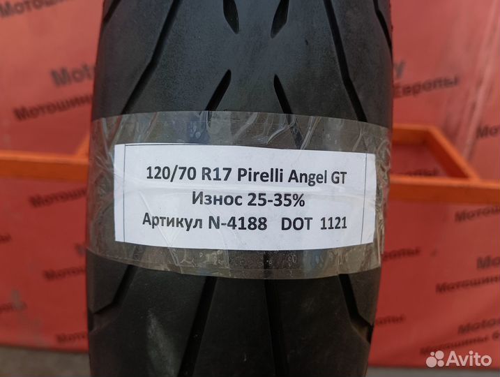 120/70 R17 Pirelli Angel GT N-4188 Мотошина Бу