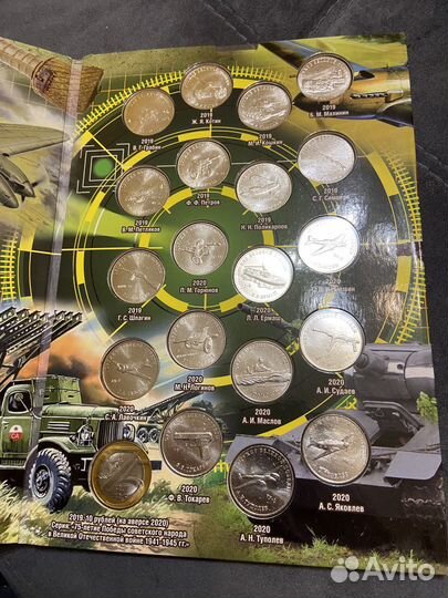 Набор 75 лет Победы (Оружия) в альбоме