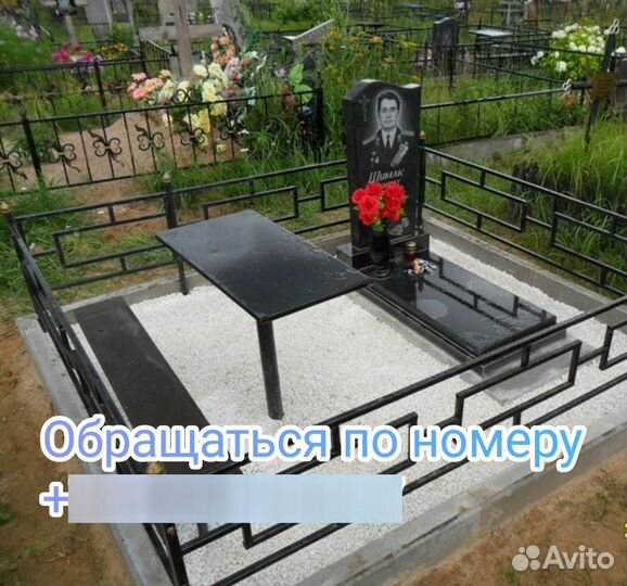 Ритуальные услуги