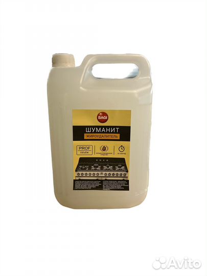 Средства для уборки дома