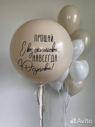 Воздушные шары