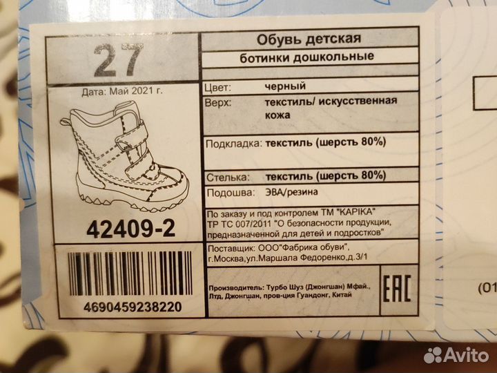 Ботинки для мальчика