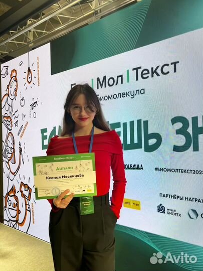 Репетитор по биологии ЕГЭ