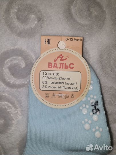 Новые детские носочки