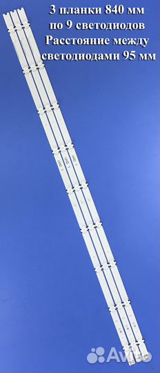 0107 Комплект подсветки Lg 43 V16 ART3 2563 Rev2.3