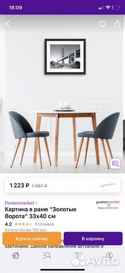 Картина черно-белая в рамке не распакованная