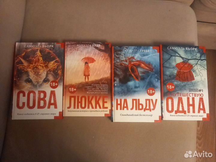 Скандинавские детективы за все 350