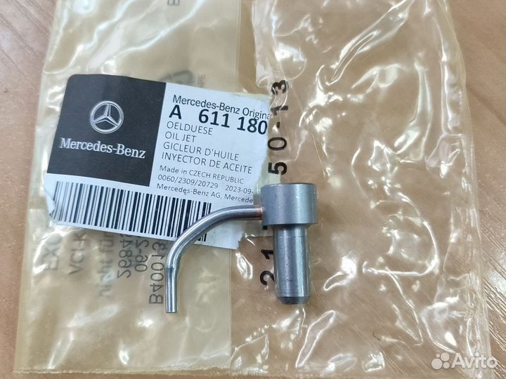 Форсунка масляная поршня ом602/611/612/646