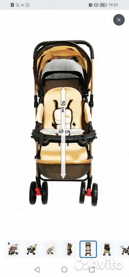 Прогулочная коляска с перекидной ручкой
