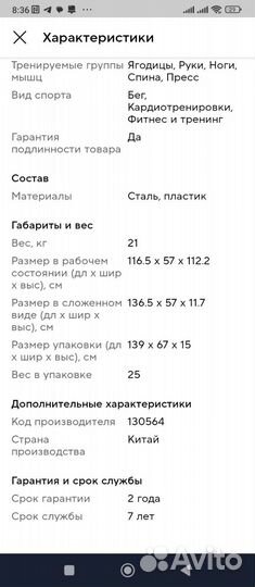 Беговая дорожка Torneo slim t 111h