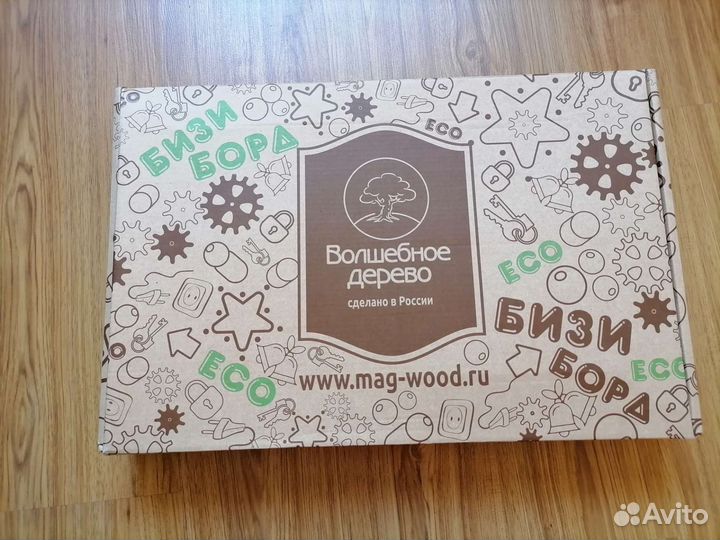 Бизиборд бу