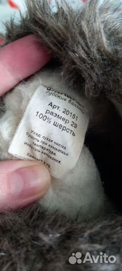 Валенки детские 29р
