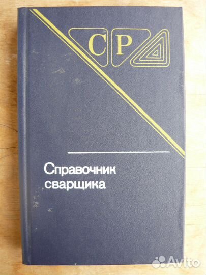 Справочники