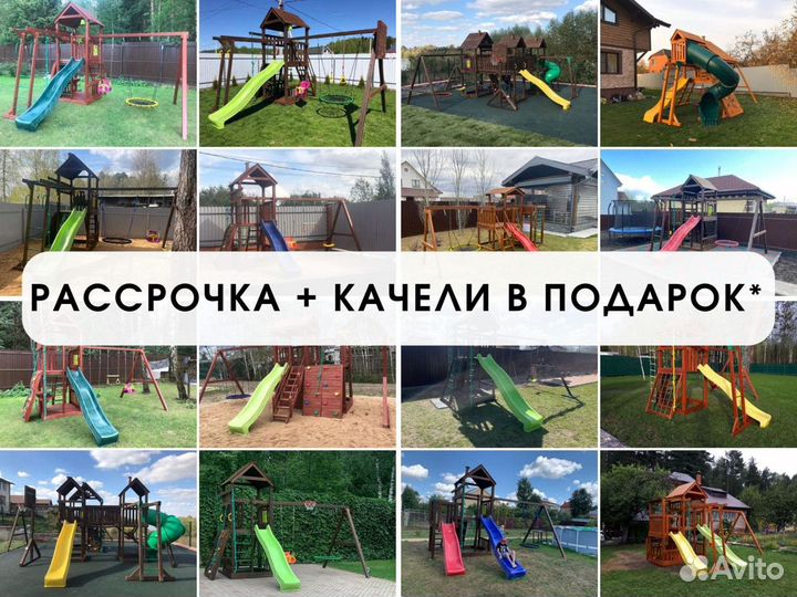 Детская спортивная площадка уличная