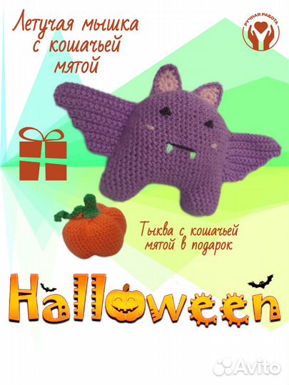 Животные с кошачьей мятой, для кошек и собак