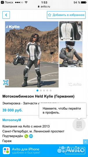 Мотокомбинезон женский 44-46