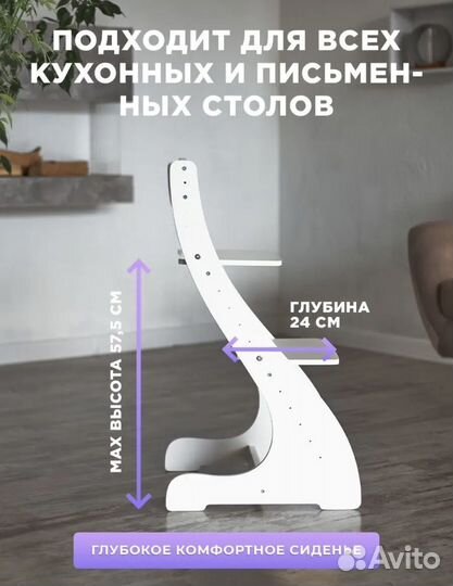 Растущий стул для кормления с ограничителем