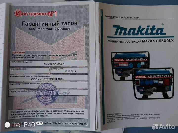 Бензогенератор makita