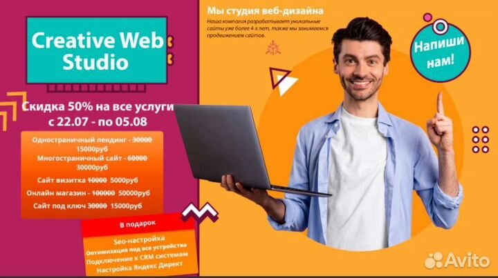 Создание и Продвижение Сайтов