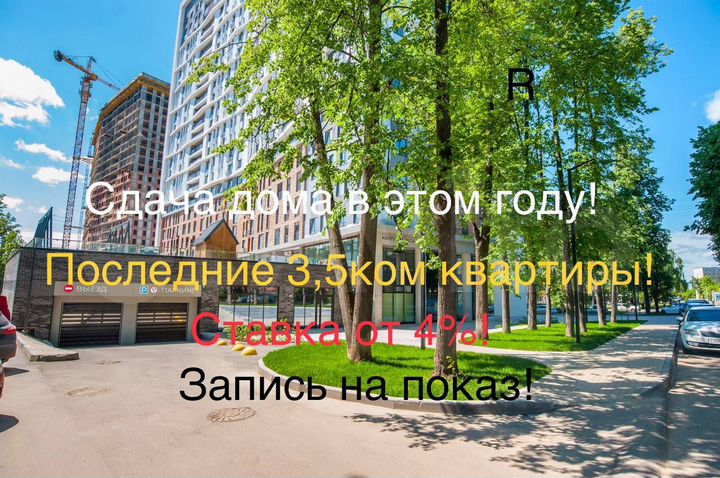 3-к. квартира, 70 м², 3/23 эт.