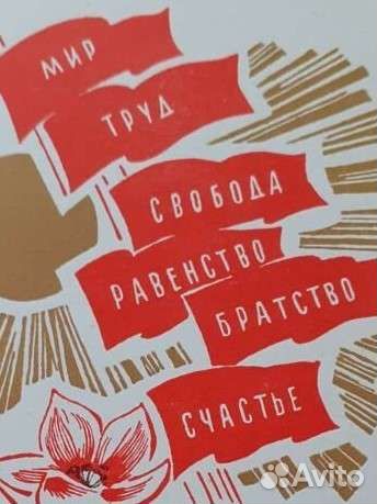 Открытки советские СССР