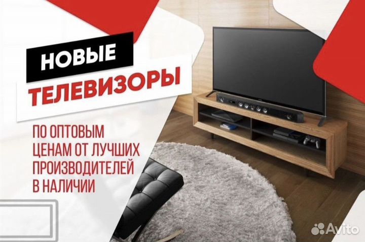 Новый Телевизор SMART TV 43