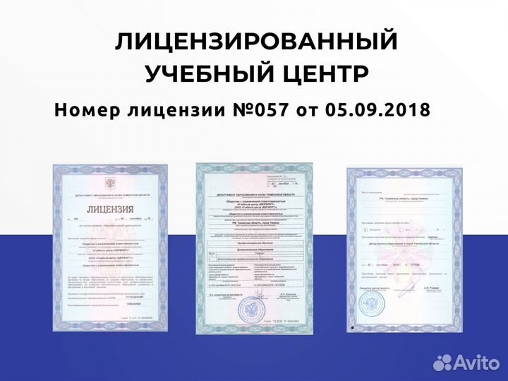 Корочки удостоверения рабочих специальностей