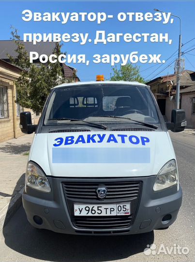 Услуги-эвакуатора -дербент-огни-махачкала-россия