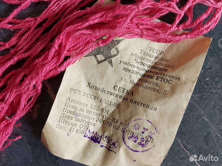 Ретро авоська модного цвета 2023 Viva Magenta