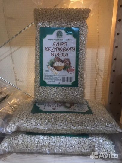 Орехи кедровые (ядра)