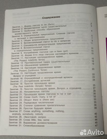 Пособия по английскому языку для начальной школы