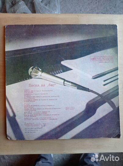Виниловые пластинки СССР