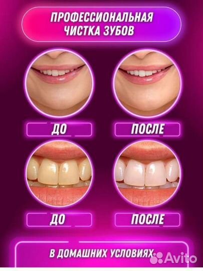 Скалер для зубов новый