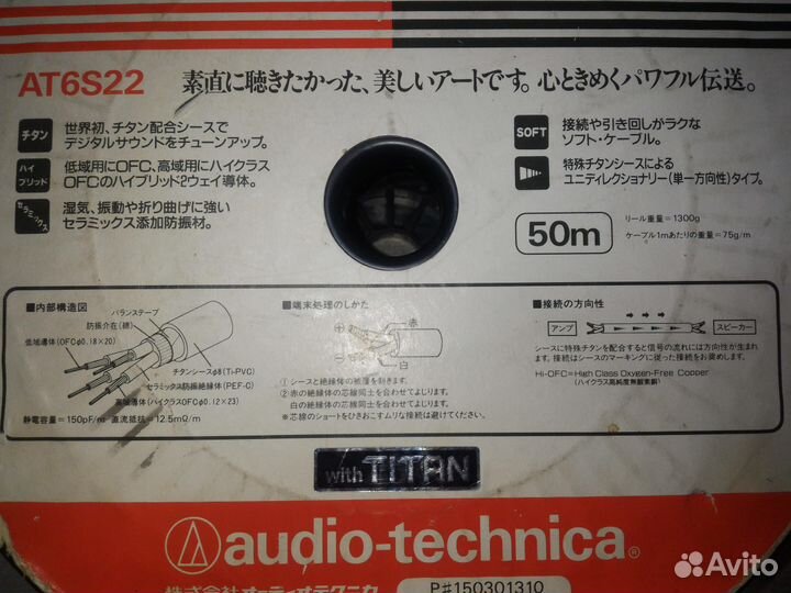 Акустический кабель Audio-Technica AT6S22 ArtLink