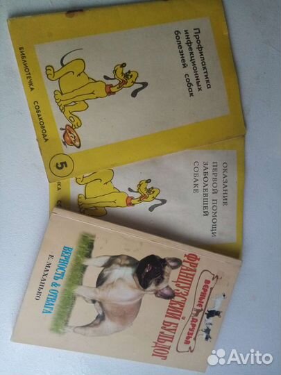 Книги о собаках