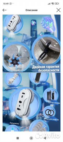 Робот мойщик окон xiaomi F400