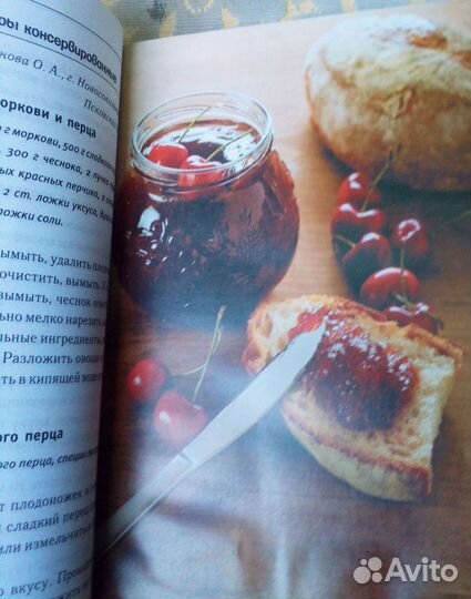 Секреты консервирования. 300 рецептов