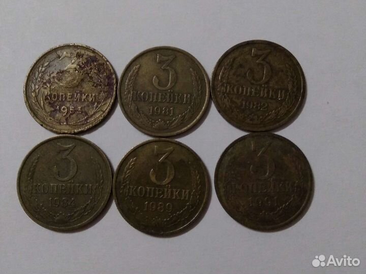 Монеты СССР 3 копейки