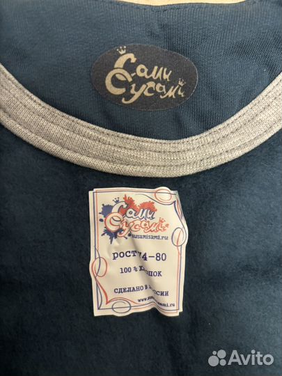 Костюм для мальчика размер 74/80