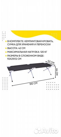 Раскладушка туристическая