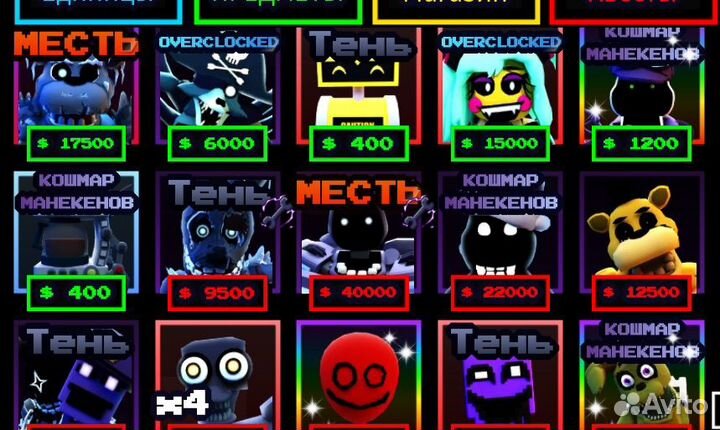 Продаю юнитов в ттд