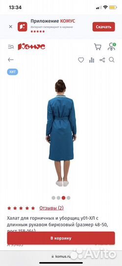 Халат рабочий женский 44-46