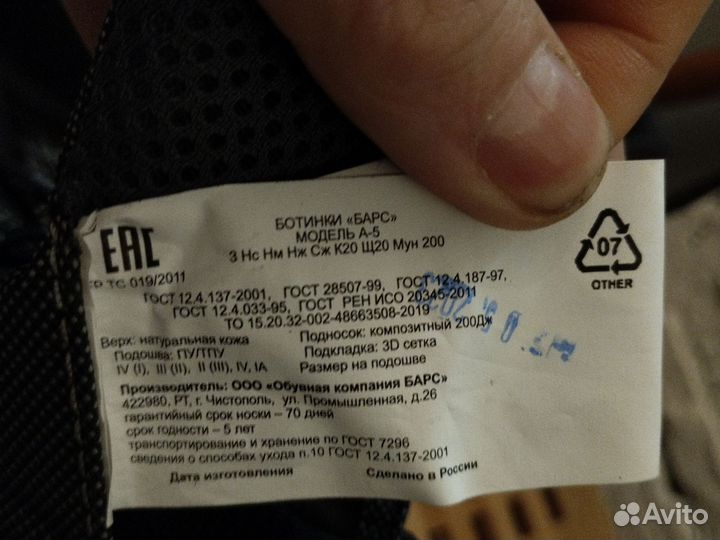 Ботинки рабочие мужские 43 размер