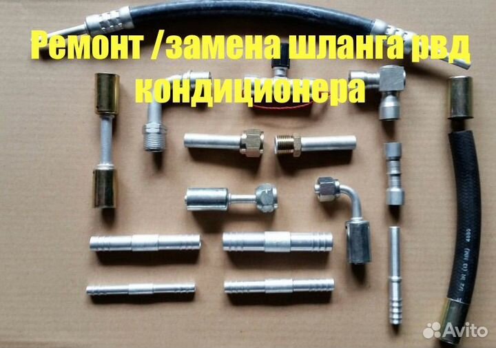 Заправка кондиционера авто