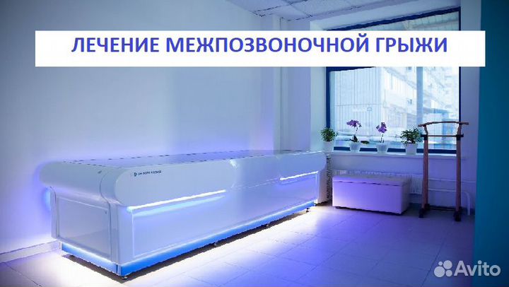 Лечение грыжи