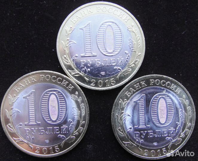 Россия Набор 3 монеты к 70-летию победы