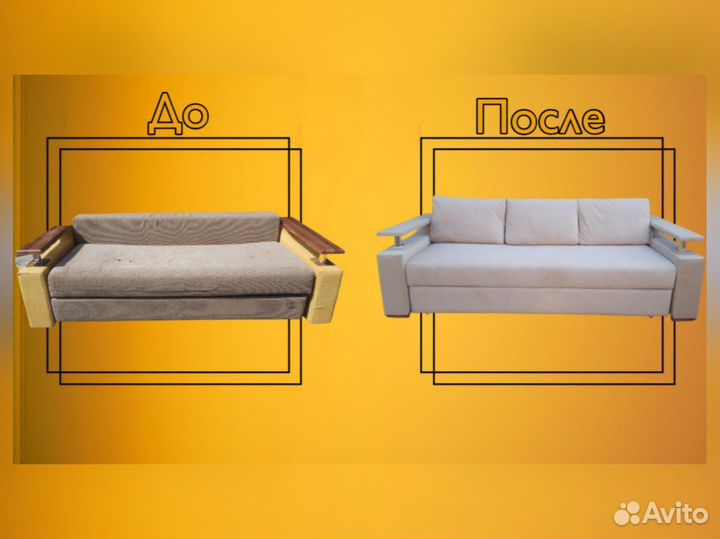 Перетяжка Мебели