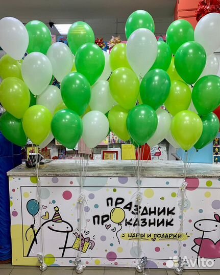 Гелиевые воздушные шары. Доставка