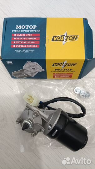 Мотор стеклоочистителя для ваз 2101-04, 2121,1111