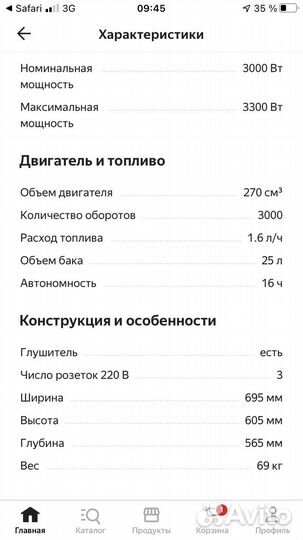 Генератор бензиновый 3,3 Квт skat